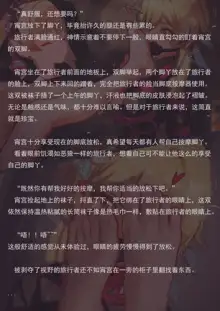 夏日的象征（小文章）, 中文