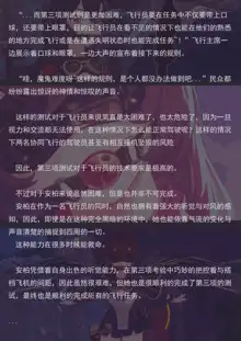 飞行的训练（小文章）, 中文