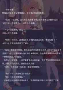 飞行的训练（小文章）, 中文