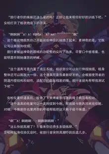 飞行的训练（小文章）, 中文