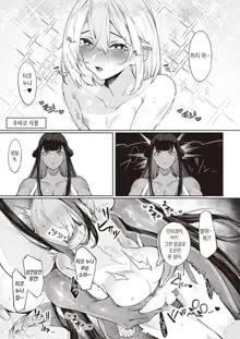 Darashina Sister Ch.3 | 칠칠맞은 시스터 3화, 한국어