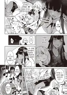 Darashina Sister Ch.3 | 칠칠맞은 시스터 3화, 한국어