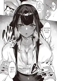 Darashina Sister Ch.3 | 칠칠맞은 시스터 3화, 한국어