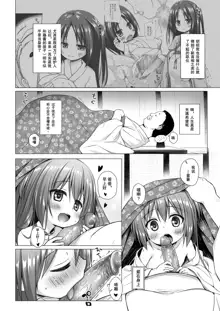 Hikari no Kimi no Saganaki Keikaku <Murasaki> (decensored), 中文