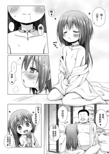 Hikari no Kimi no Saganaki Keikaku <Murasaki> (decensored), 中文