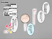 バレたら終わりの絶頂我慢調教～僕のために犯された姉～, 日本語