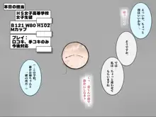 バレたら終わりの絶頂我慢調教～僕のために犯された姉～, 日本語