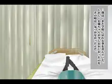 バレたら終わりの絶頂我慢調教～僕のために犯された姉～, 日本語