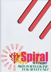 Spiral B1, 日本語