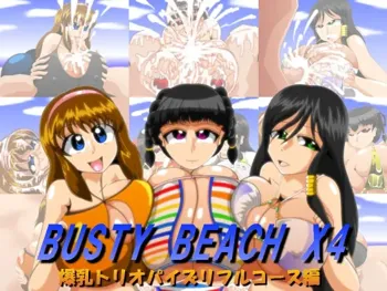 BUSTY BEACH X4 爆乳トリオパイズリフルコース編, 日本語