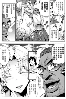 Raikou Shinki Igis Magia II -PANDRA saga 3rd ignition- + Melonbooks Tokuten Omake Oribon, 中文