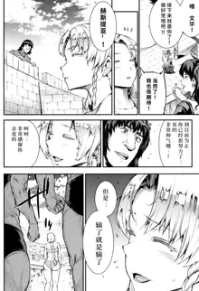 Raikou Shinki Igis Magia II -PANDRA saga 3rd ignition- + Melonbooks Tokuten Omake Oribon, 中文