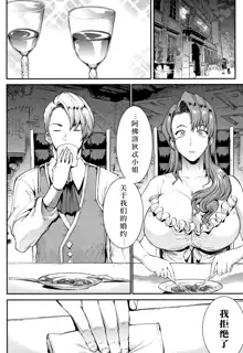 Raikou Shinki Igis Magia II -PANDRA saga 3rd ignition- + Melonbooks Tokuten Omake Oribon, 中文