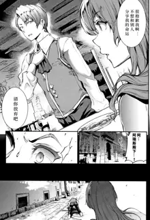 Raikou Shinki Igis Magia II -PANDRA saga 3rd ignition- + Melonbooks Tokuten Omake Oribon, 中文