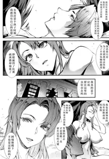 Raikou Shinki Igis Magia II -PANDRA saga 3rd ignition- + Melonbooks Tokuten Omake Oribon, 中文