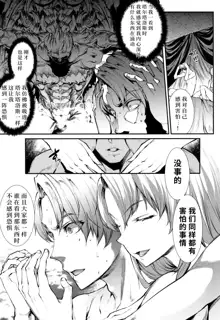 Raikou Shinki Igis Magia II -PANDRA saga 3rd ignition- + Melonbooks Tokuten Omake Oribon, 中文