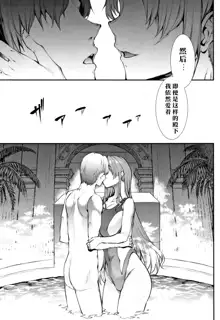 Raikou Shinki Igis Magia II -PANDRA saga 3rd ignition- + Melonbooks Tokuten Omake Oribon, 中文