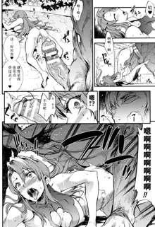 Raikou Shinki Igis Magia II -PANDRA saga 3rd ignition- + Melonbooks Tokuten Omake Oribon, 中文