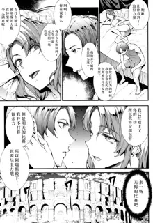 Raikou Shinki Igis Magia II -PANDRA saga 3rd ignition- + Melonbooks Tokuten Omake Oribon, 中文