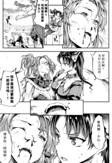 Raikou Shinki Igis Magia II -PANDRA saga 3rd ignition- + Melonbooks Tokuten Omake Oribon, 中文