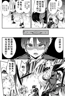 Raikou Shinki Igis Magia II -PANDRA saga 3rd ignition- + Melonbooks Tokuten Omake Oribon, 中文