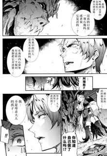 Raikou Shinki Igis Magia II -PANDRA saga 3rd ignition- + Melonbooks Tokuten Omake Oribon, 中文