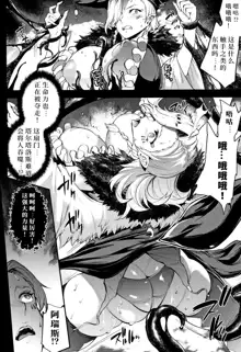 Raikou Shinki Igis Magia II -PANDRA saga 3rd ignition- + Melonbooks Tokuten Omake Oribon, 中文