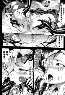 Raikou Shinki Igis Magia II -PANDRA saga 3rd ignition- + Melonbooks Tokuten Omake Oribon, 中文