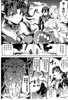 Raikou Shinki Igis Magia II -PANDRA saga 3rd ignition- + Melonbooks Tokuten Omake Oribon, 中文