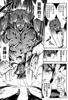 Raikou Shinki Igis Magia II -PANDRA saga 3rd ignition- + Melonbooks Tokuten Omake Oribon, 中文