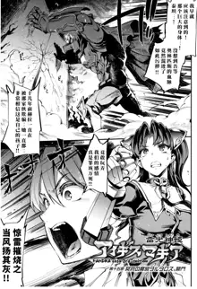 Raikou Shinki Igis Magia II -PANDRA saga 3rd ignition- + Melonbooks Tokuten Omake Oribon, 中文