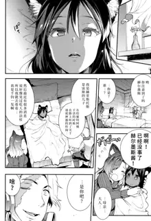 Raikou Shinki Igis Magia II -PANDRA saga 3rd ignition- + Melonbooks Tokuten Omake Oribon, 中文