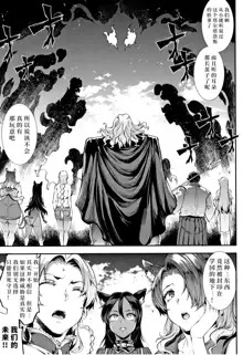 Raikou Shinki Igis Magia II -PANDRA saga 3rd ignition- + Melonbooks Tokuten Omake Oribon, 中文