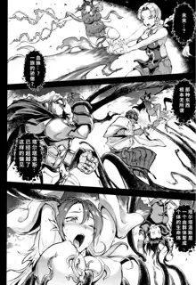 Raikou Shinki Igis Magia II -PANDRA saga 3rd ignition- + Melonbooks Tokuten Omake Oribon, 中文