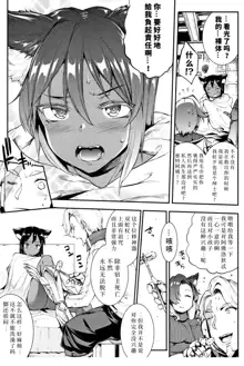 Raikou Shinki Igis Magia II -PANDRA saga 3rd ignition- + Melonbooks Tokuten Omake Oribon, 中文