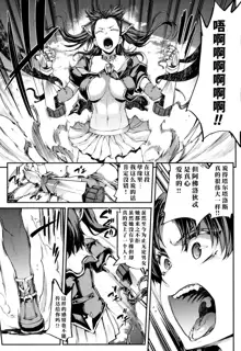 Raikou Shinki Igis Magia II -PANDRA saga 3rd ignition- + Melonbooks Tokuten Omake Oribon, 中文