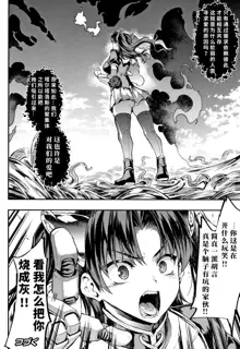 Raikou Shinki Igis Magia II -PANDRA saga 3rd ignition- + Melonbooks Tokuten Omake Oribon, 中文