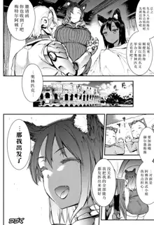 Raikou Shinki Igis Magia II -PANDRA saga 3rd ignition- + Melonbooks Tokuten Omake Oribon, 中文