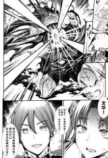 Raikou Shinki Igis Magia II -PANDRA saga 3rd ignition- + Melonbooks Tokuten Omake Oribon, 中文