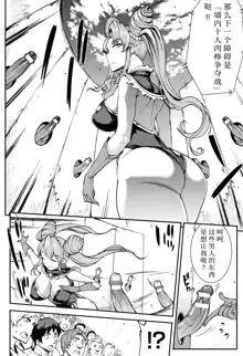 Raikou Shinki Igis Magia II -PANDRA saga 3rd ignition- + Melonbooks Tokuten Omake Oribon, 中文