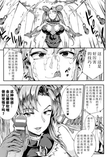 Raikou Shinki Igis Magia II -PANDRA saga 3rd ignition- + Melonbooks Tokuten Omake Oribon, 中文