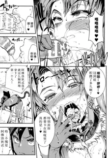 Raikou Shinki Igis Magia II -PANDRA saga 3rd ignition- + Melonbooks Tokuten Omake Oribon, 中文