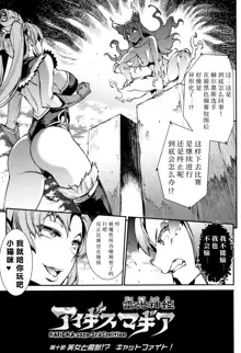 Raikou Shinki Igis Magia II -PANDRA saga 3rd ignition- + Melonbooks Tokuten Omake Oribon, 中文