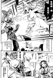 Raikou Shinki Igis Magia II -PANDRA saga 3rd ignition- + Melonbooks Tokuten Omake Oribon, 中文