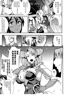 Raikou Shinki Igis Magia II -PANDRA saga 3rd ignition- + Melonbooks Tokuten Omake Oribon, 中文