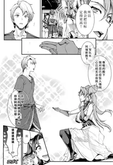 Raikou Shinki Igis Magia II -PANDRA saga 3rd ignition- + Melonbooks Tokuten Omake Oribon, 中文