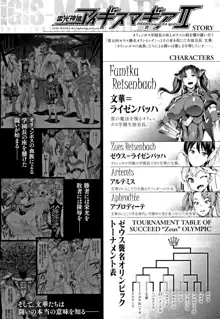 Raikou Shinki Igis Magia II -PANDRA saga 3rd ignition- + Melonbooks Tokuten Omake Oribon, 中文