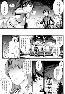 Raikou Shinki Igis Magia II -PANDRA saga 3rd ignition- + Melonbooks Tokuten Omake Oribon, 中文