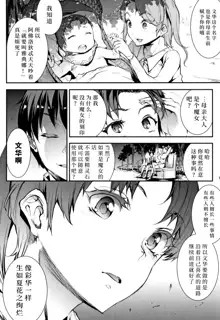 Raikou Shinki Igis Magia II -PANDRA saga 3rd ignition- + Melonbooks Tokuten Omake Oribon, 中文