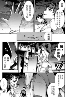 Raikou Shinki Igis Magia II -PANDRA saga 3rd ignition- + Melonbooks Tokuten Omake Oribon, 中文